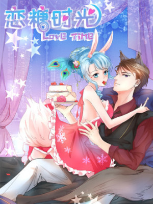 恋糖时光在线阅读