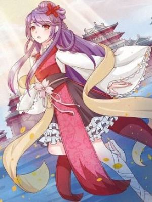 本宫有点方在线阅读