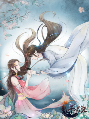 书灵记在线阅读