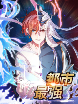 都市封神在线阅读