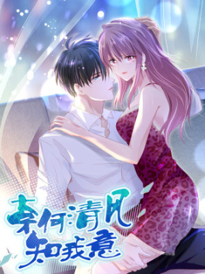 推倒总裁的一千种姿势（推到他）在线阅读