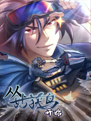 从姑获鸟开始在线阅读