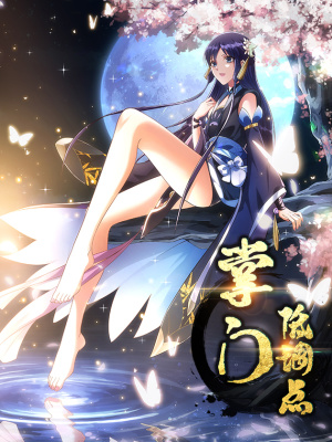 掌门低调点在线阅读