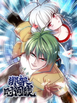 绑架时间线在线阅读