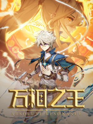 万相之王在线阅读