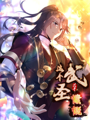 这个武圣过于慷慨在线阅读