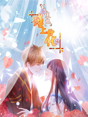 重生之慕甄-瑾上花在线阅读