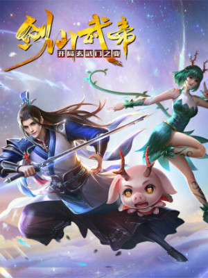 剑仙武帝：开局玄武门之变在线阅读