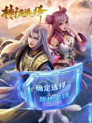 神级选择：我从不按套路变强在线阅读