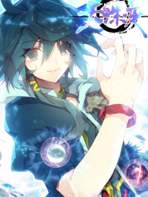 天珠变在线阅读