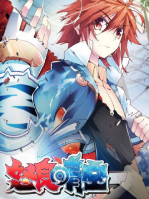 怒良晴空在线阅读