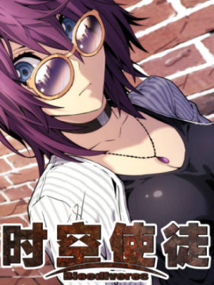 时空使徒（超能囚徒）在线阅读