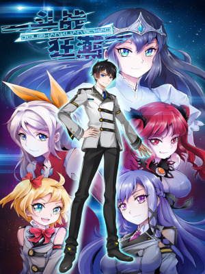 斗战狂潮（页漫版）在线阅读