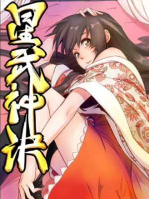 星武神诀在线阅读