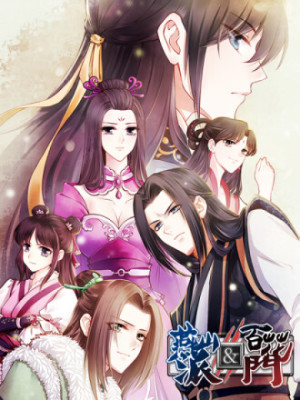 燕山派与百花门 第一季在线阅读