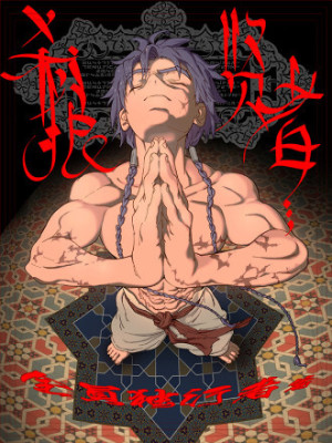 杀狼贤者在线阅读