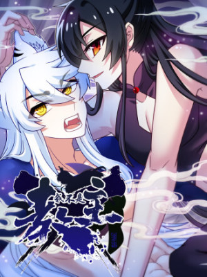 我不是教主在线阅读